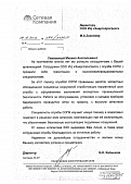 филиал ОАО "Сетевая компания" Елабужские электрические сети