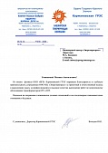 Кармановская ГРЭС
