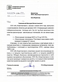 филиал ОАО "Генерирующая компания" Набережночелнинские тепловые сети