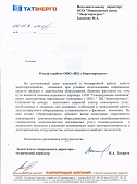 ОАО "Генерирующая компания"