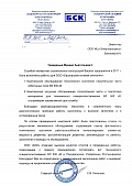 ООО "Башкирская сетевая компания"