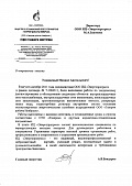 ООО "Газпром  Добыча Ноябрьск"