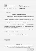 филиал ОАО "Генерирующая компания" Елабужская ТЭЦ