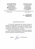 ОАО "Зеленодольское предприятие тепловых сетей"