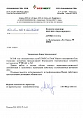 Нижнекамская ТЭЦ