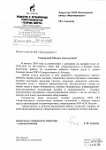 ООО "Газпром энерго"