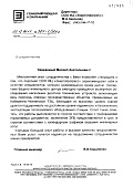 филиал ОАО "Генерирующая компания" Набережно-Челнинская ТЭЦ