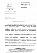 филиал ОАО "ТГК-16" Казанская ТЭЦ-3 (часть 1)
